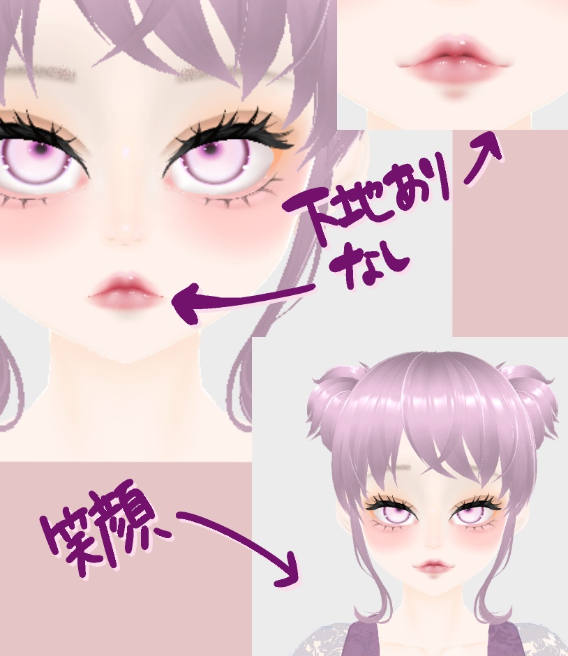 【VRoid】顔 テクスチャ