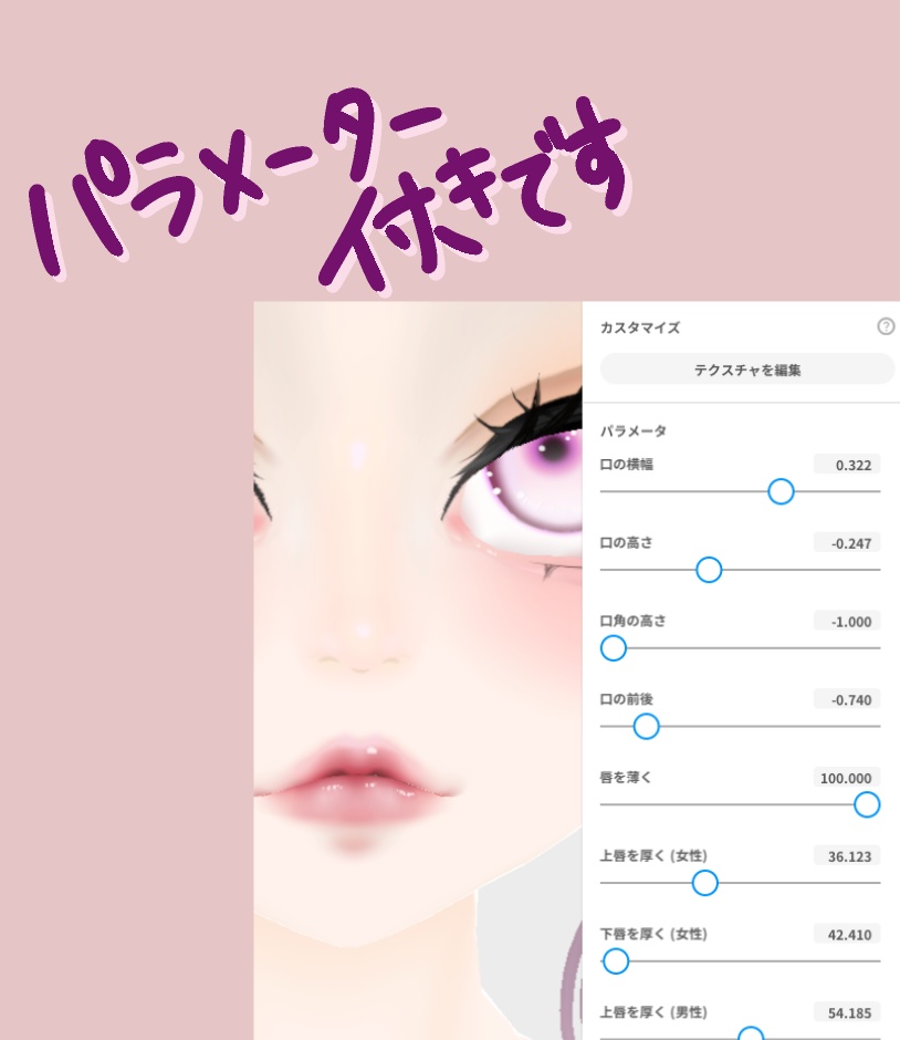 【VRoid】顔 テクスチャ
