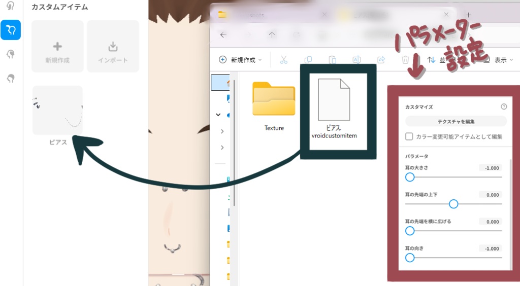 【VRoid】顔 ピアス テクスチャー