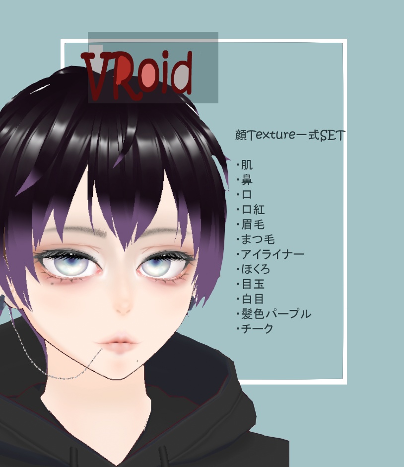 【VRoid】顔 男性 テクスチャー