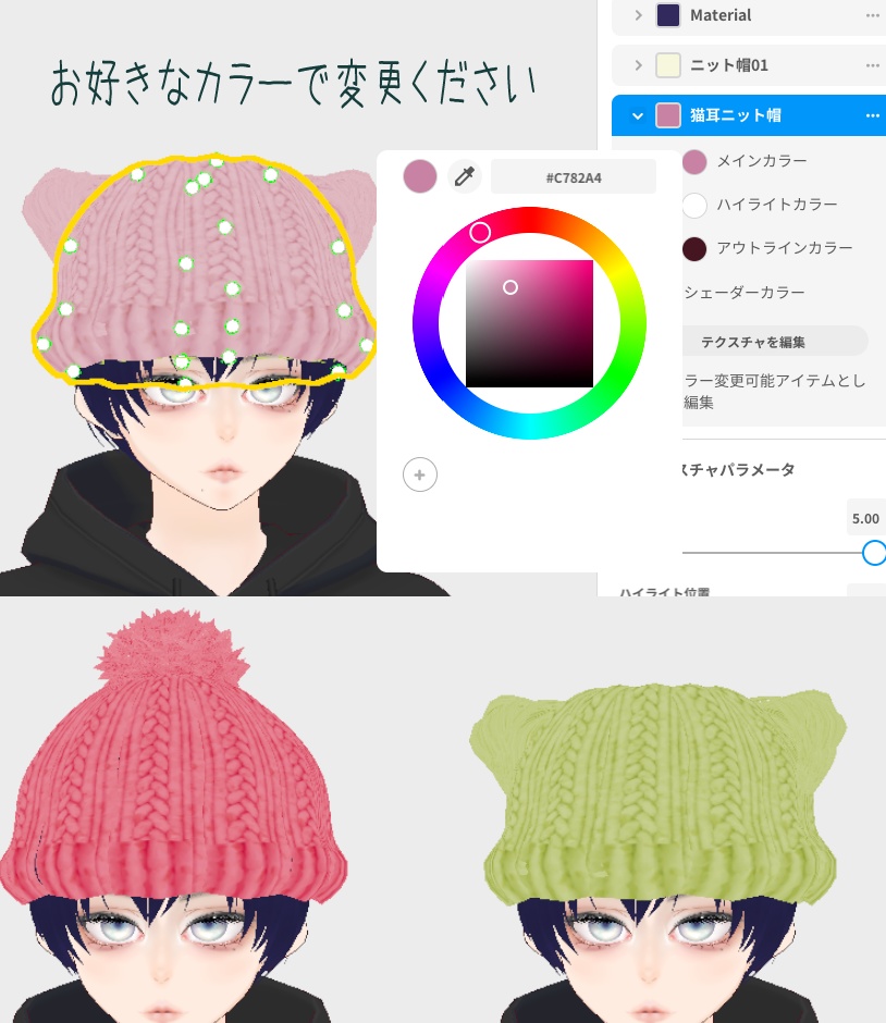 【VRoid】猫耳 ニット帽子