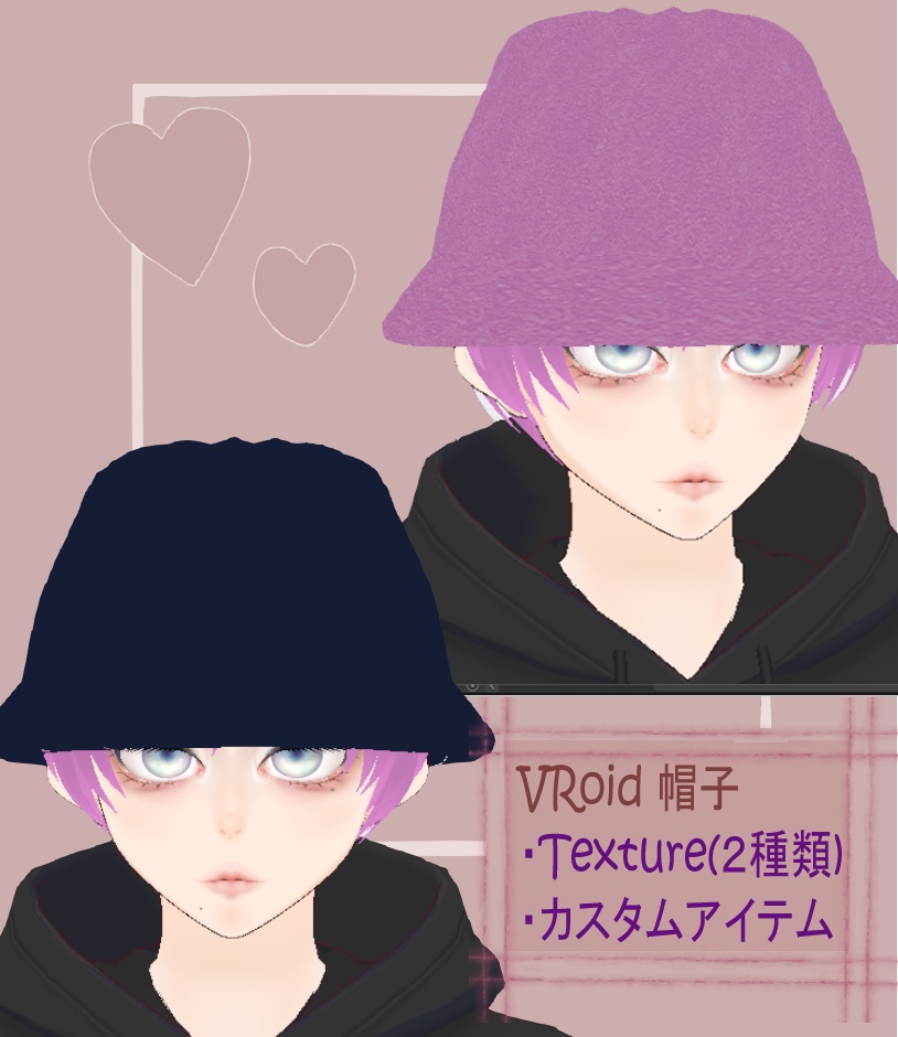 【VRoid】帽子 カスタムアイテム
