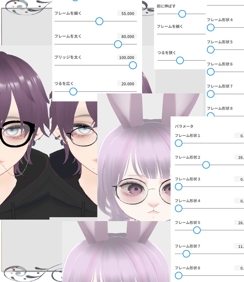 【VRoid】眼鏡 セット テクスチャー