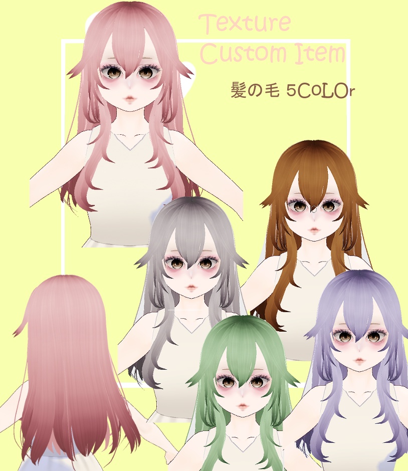 【VRoid】はね髪 テクスチャ + カスタムアイテム(前髪後ろ髪SET)