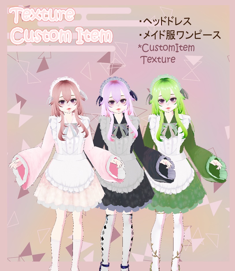 【VRoid】メイド服 着物風 ヘッドドレス付き ３ColorSet