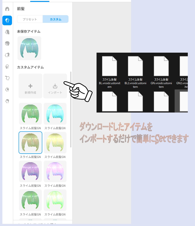 【VRoid】CustomItem&Texture ヘアー