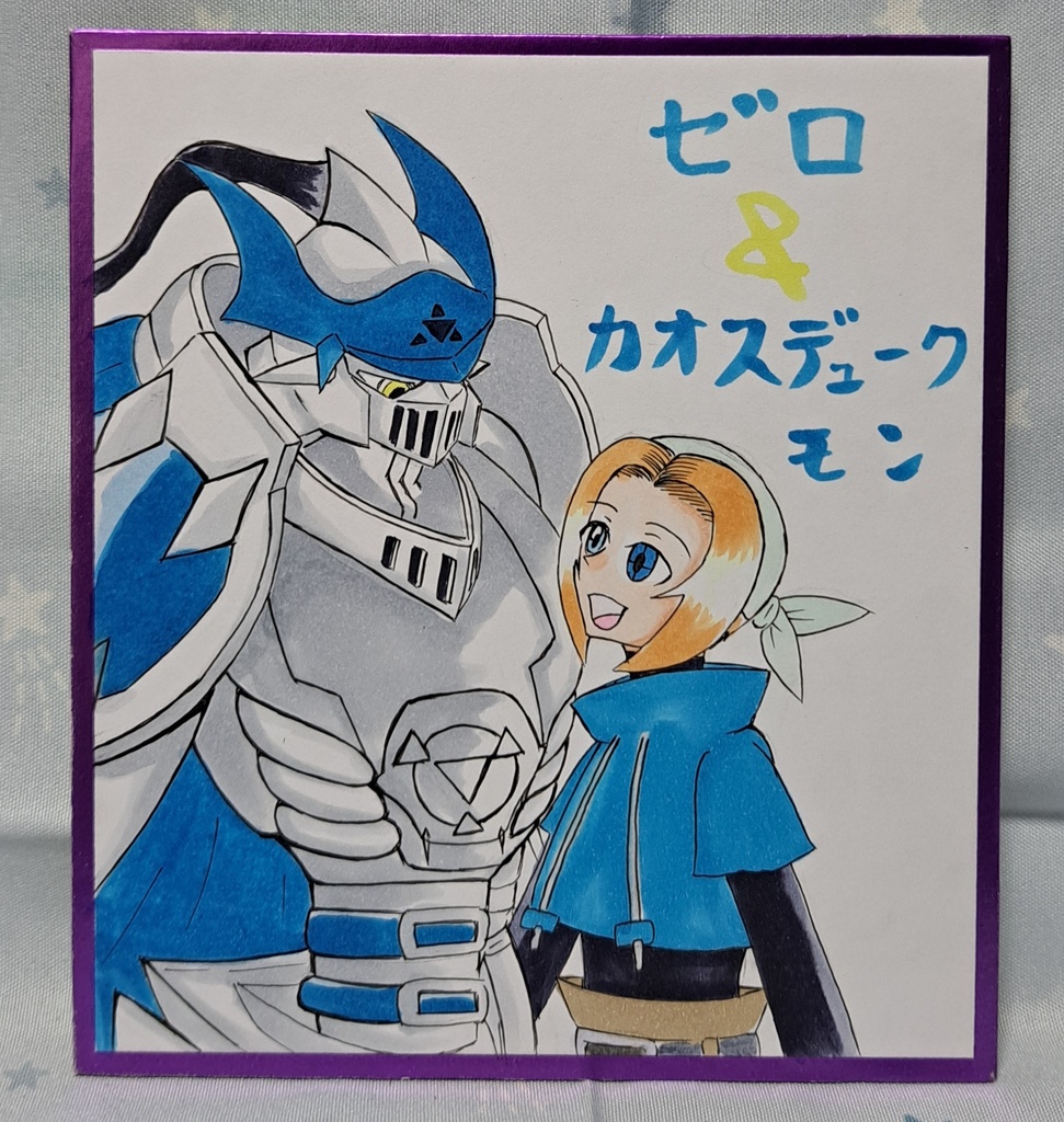 ゼロ&カオスデュークモン　ミニ色紙