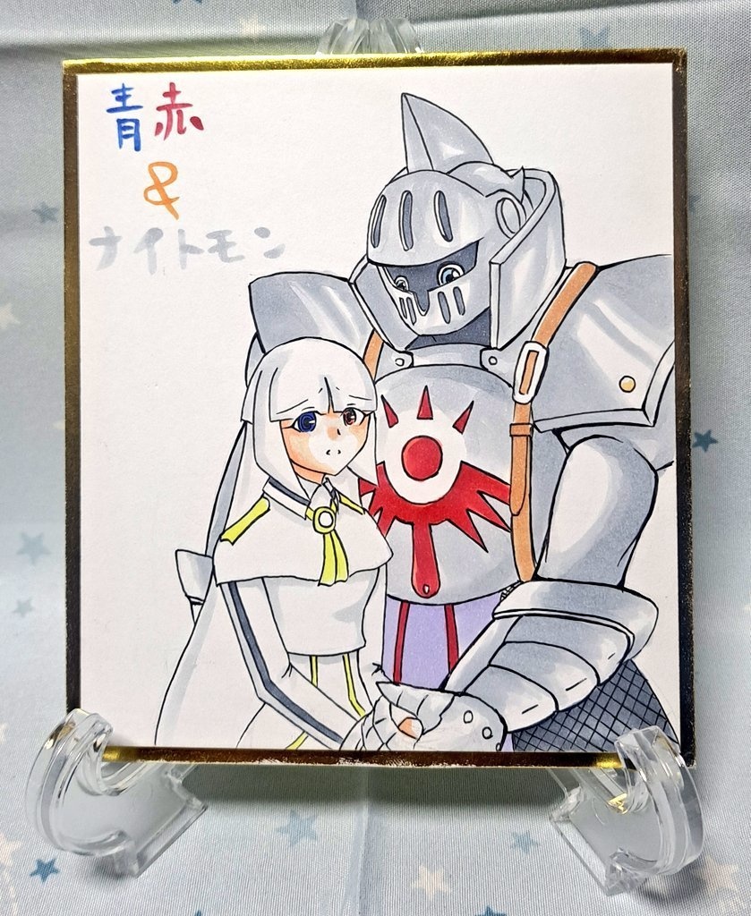 青赤&ナイトモン　色紙