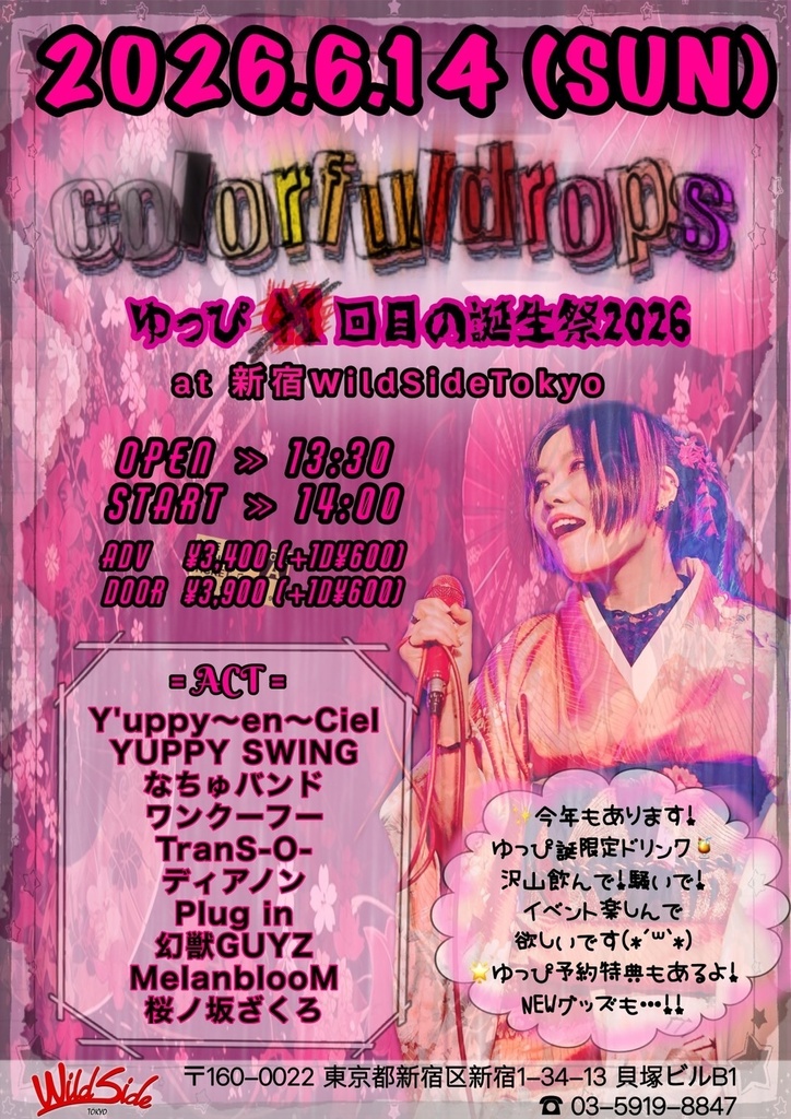 6/14 ゆっぴ誕Shiya通販