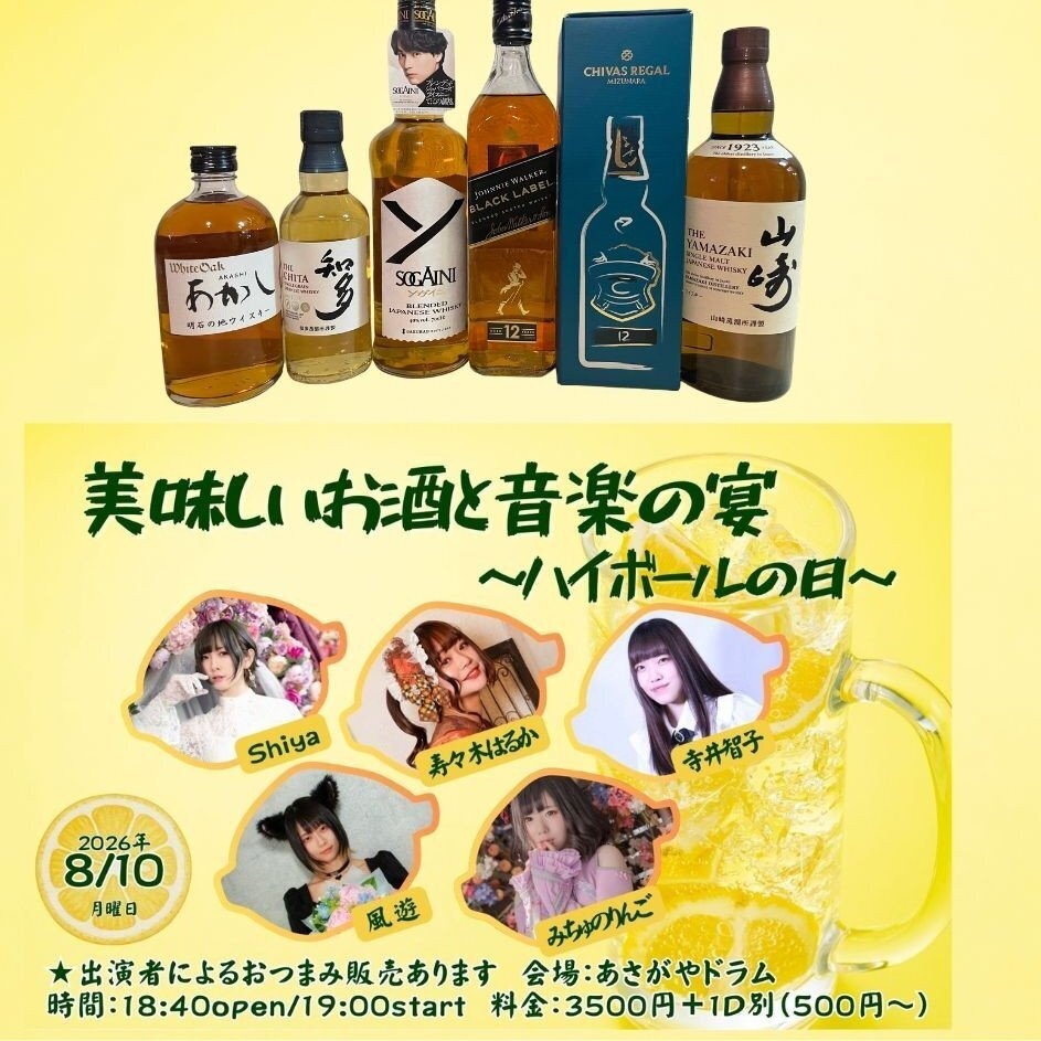 8/10あさがやドラム Shiya個人物販