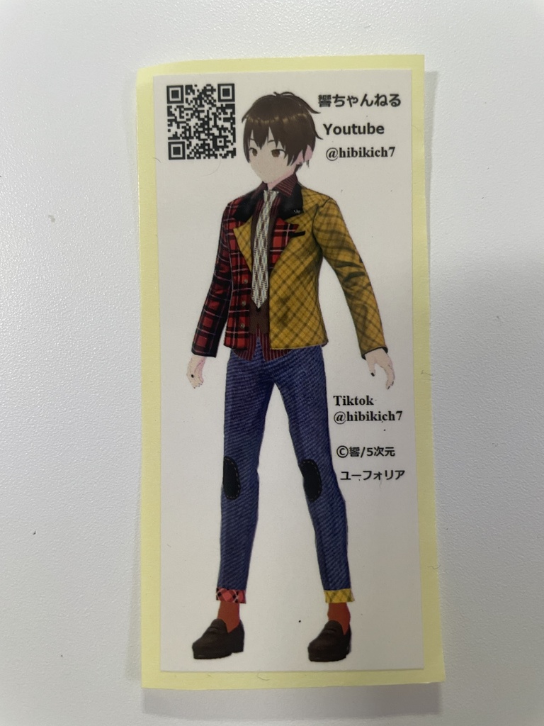 響くんシール