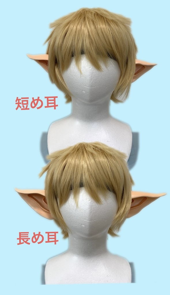 コスプレ用・付け耳(長めver)