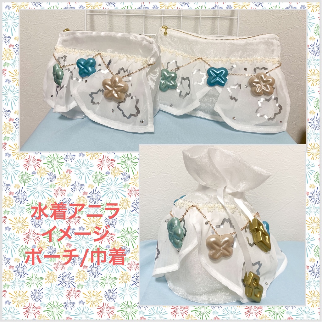 水着アニライメージ＊巾着/ポーチ