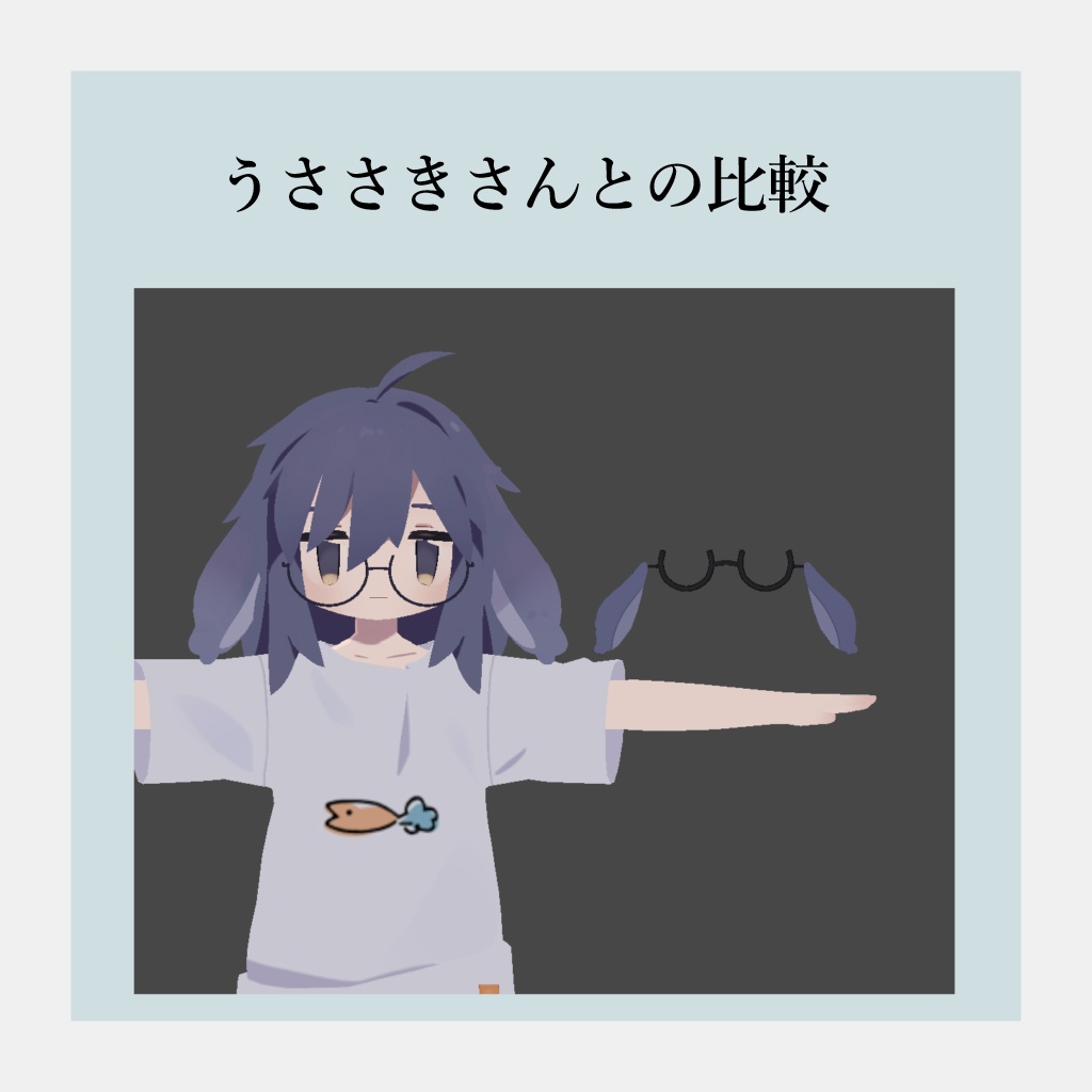 発売記念セール中!【VRChat想定装飾品】うささきさんを観察するアトラクションで配布されていそうなうささきさんなりきりアイテム「USSKグラス」