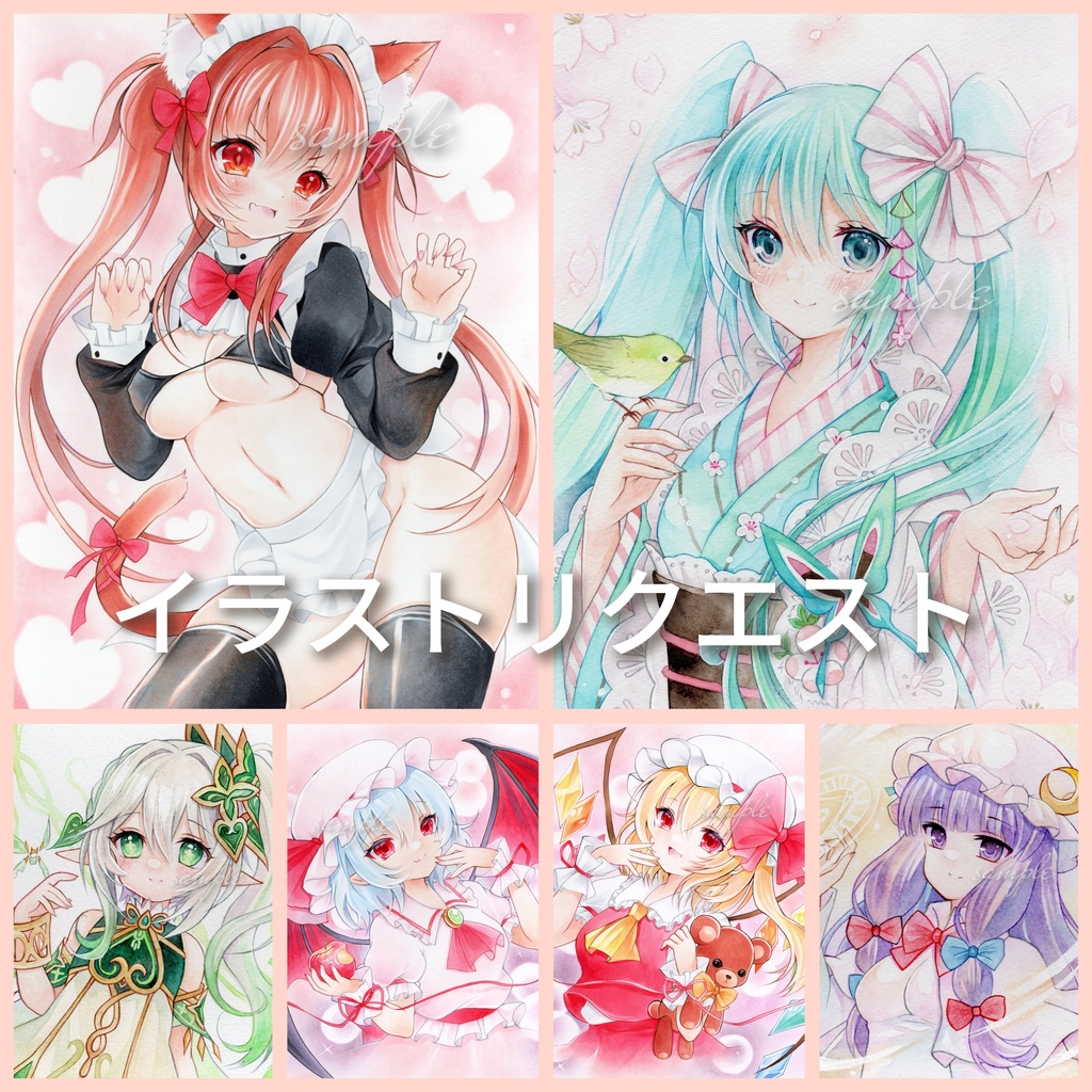 手描きイラスト アナログイラスト リクエスト