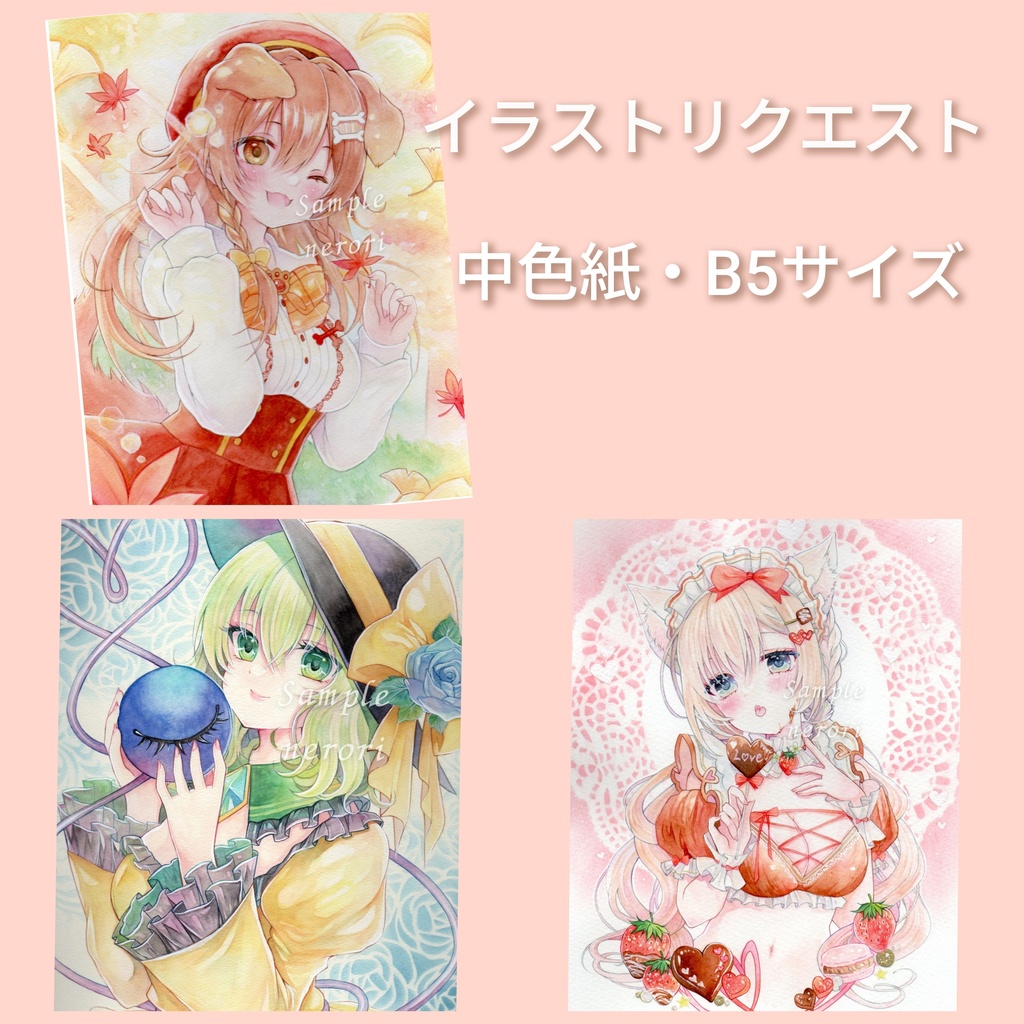 手描きイラスト アナログイラスト リクエスト