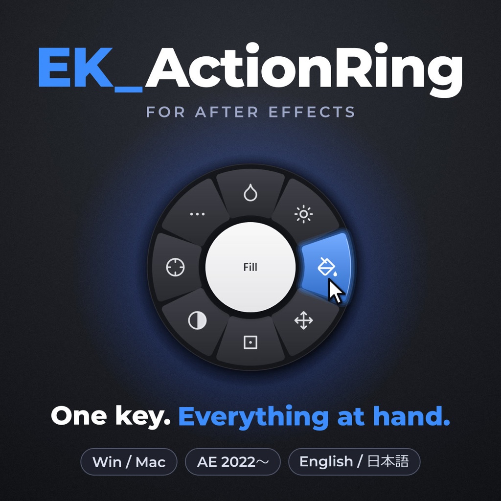 まだメニューから探してる?ショートカット1つでエフェクト・スクリプトが出るリングメニュー|After Effects プラグイン EK_ActionRing