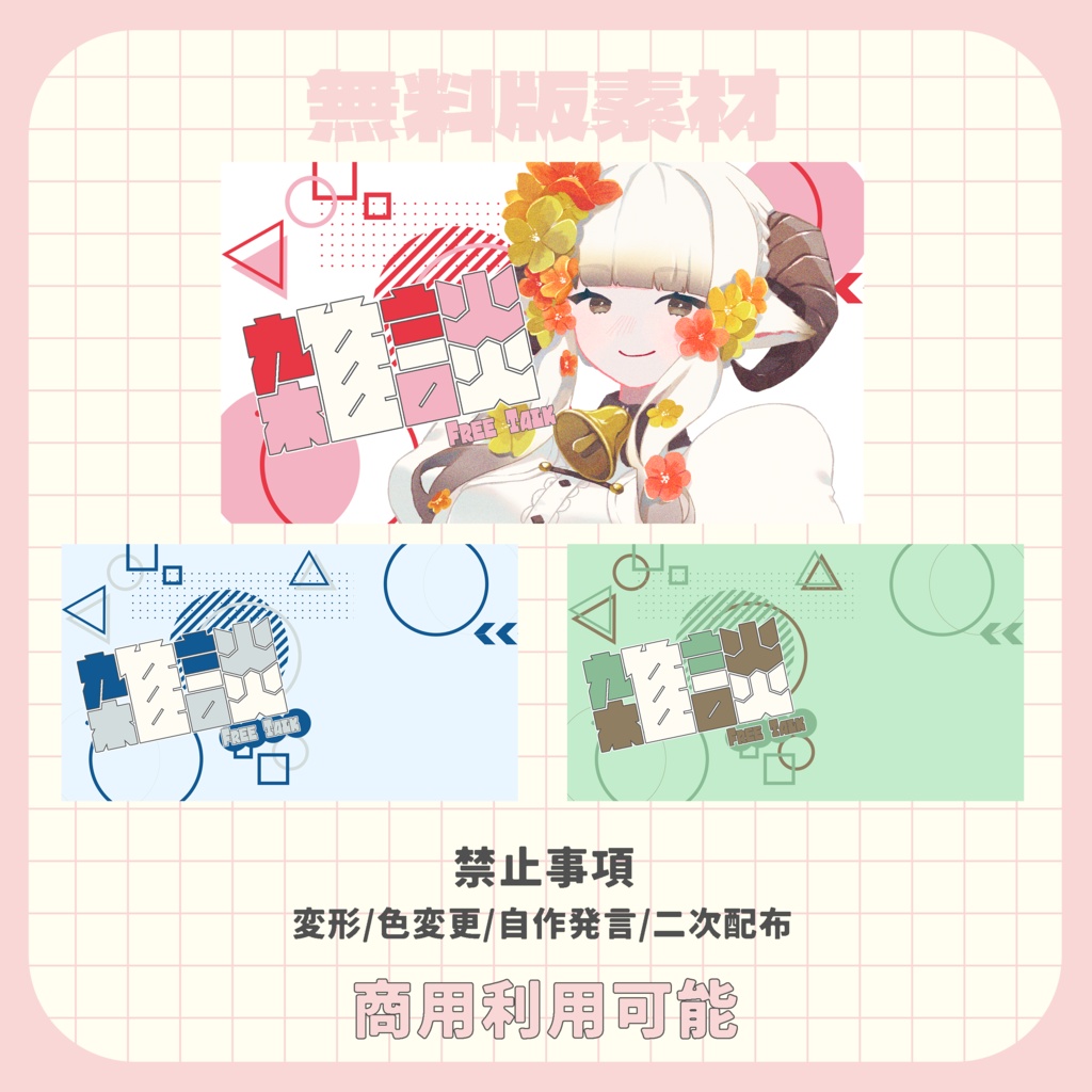 【サムネイル素材】ポップな雑談配信素材【VTuber向け】