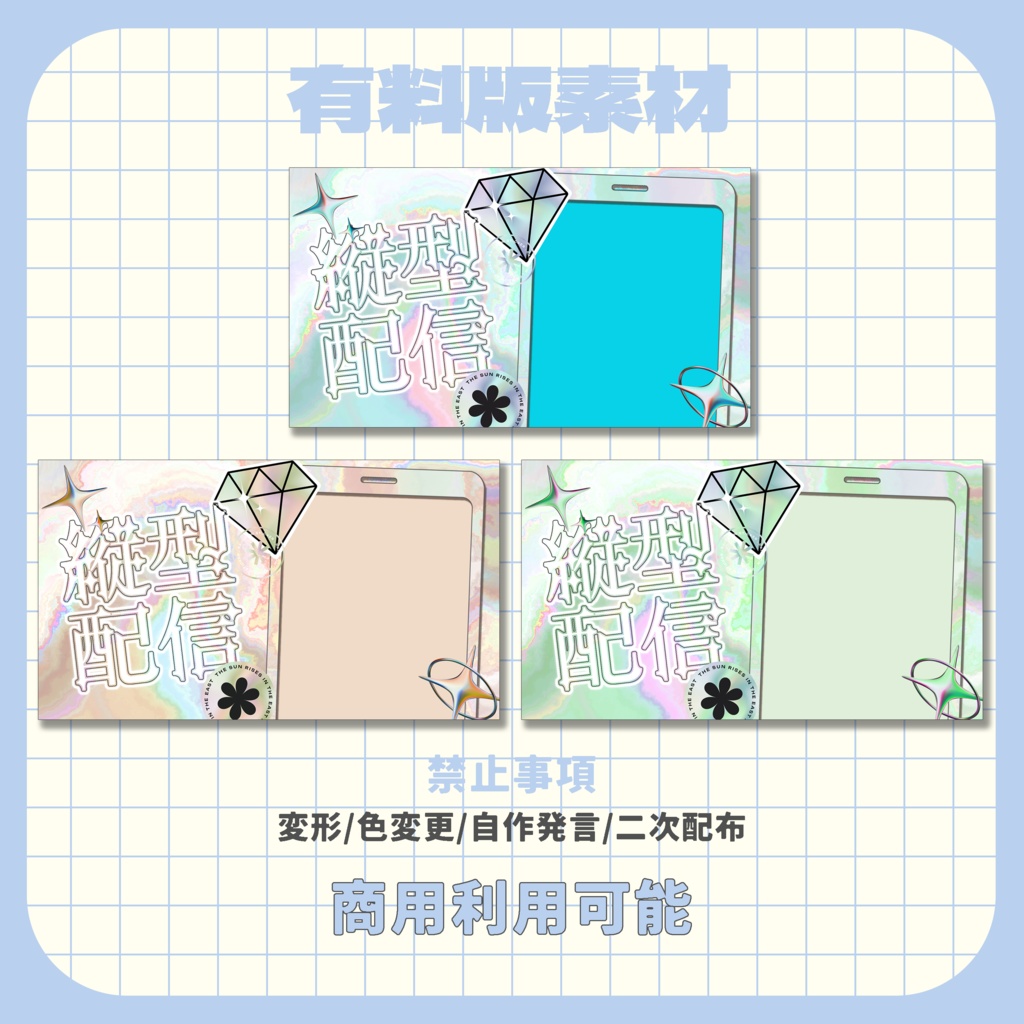 【サムネイル素材】Y2K風縦型配信素材【VTuber向け】