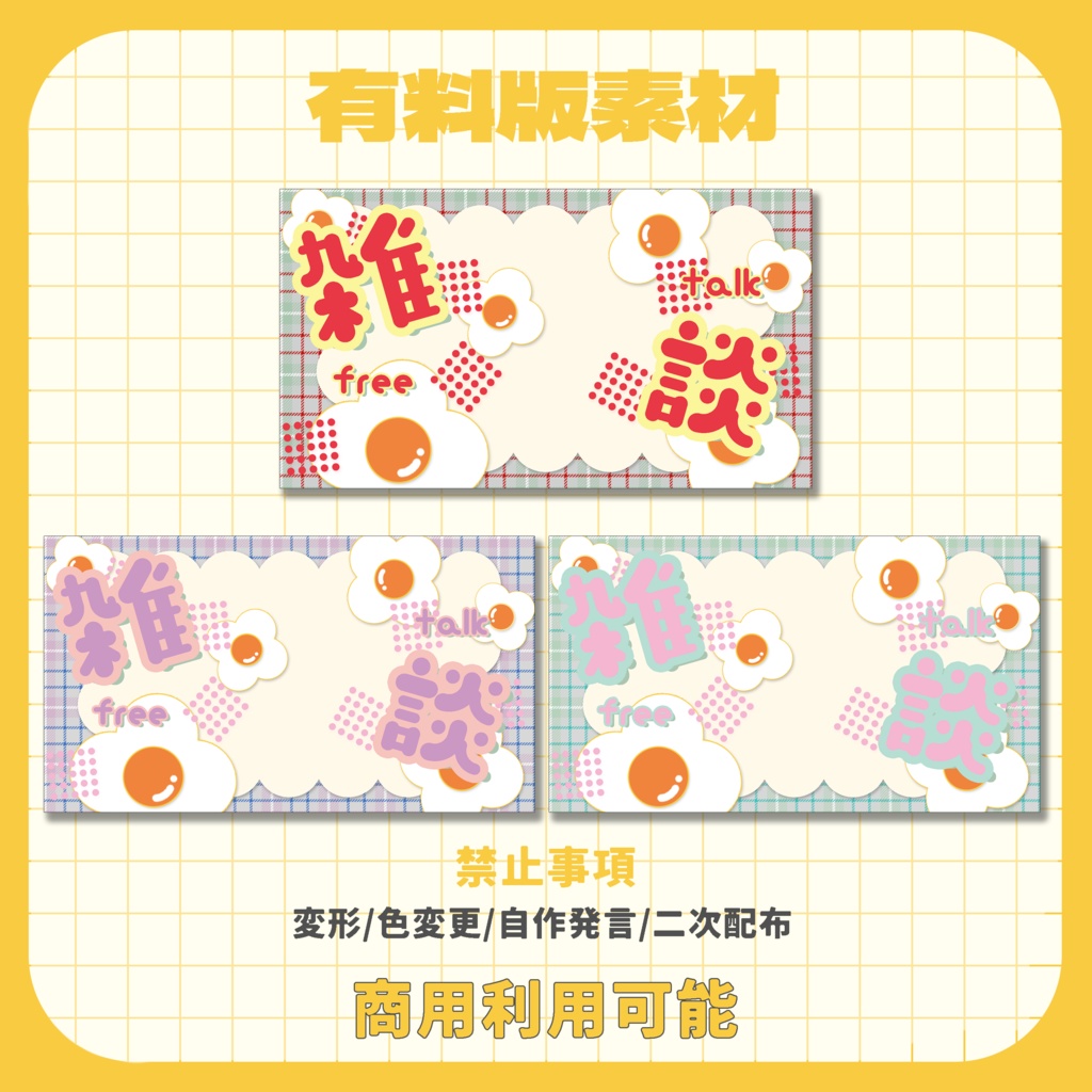 【サムネイル素材】春っぽいお花の配信素材【VTuber向け】