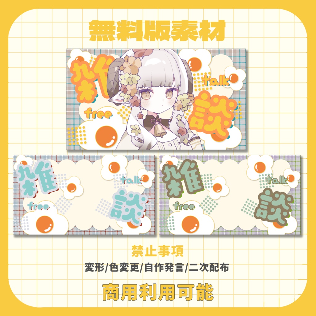 【サムネイル素材】春っぽいお花の配信素材【VTuber向け】