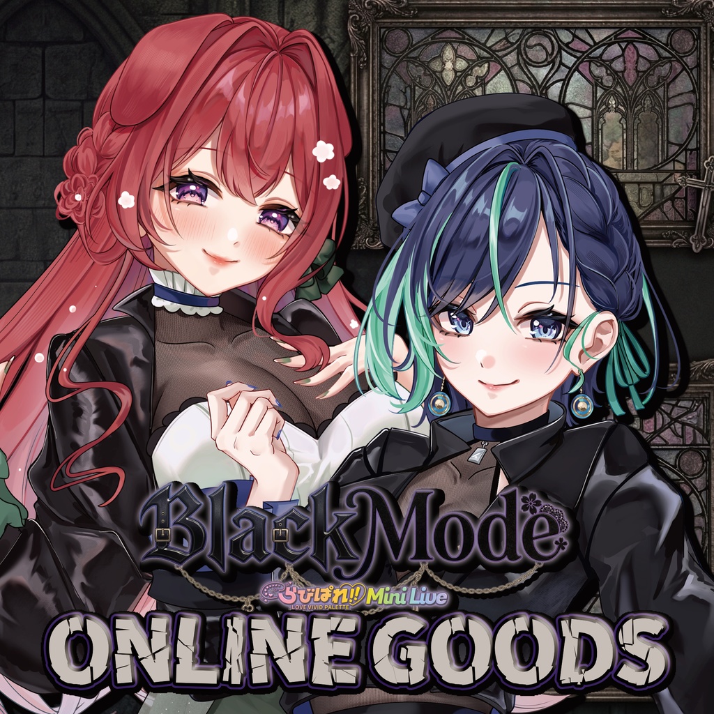らびぱれ!! Mini Live ~ Black Mode ~ オンライン販売