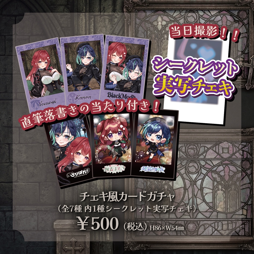 らびぱれ!! Mini Live ~ Black Mode ~ オンライン販売