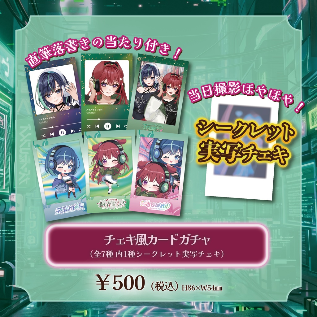 らびぱれ!! Mini Live ~ True Love ~ オンライン販売