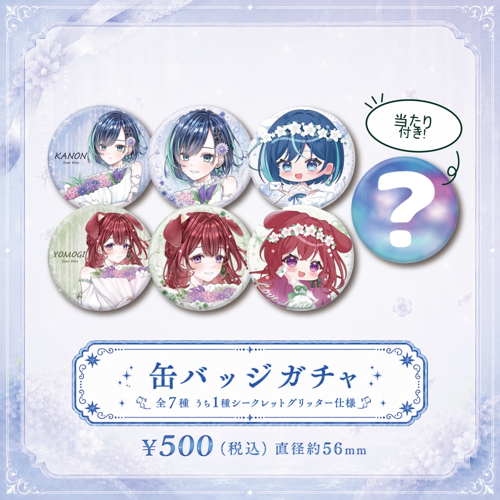 らびぱれ!! Mini Live ~ Love Letter ~ オンライン販売