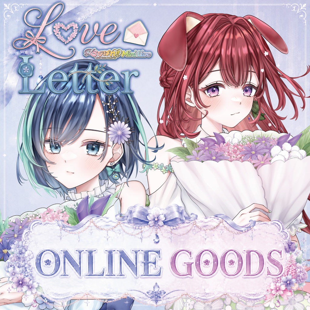 らびぱれ!! Mini Live ~ Love Letter ~ オンライン販売