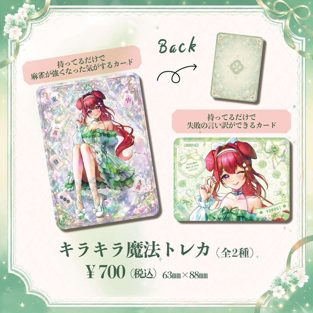 狗森よもぎ誕生日記念グッズ2026