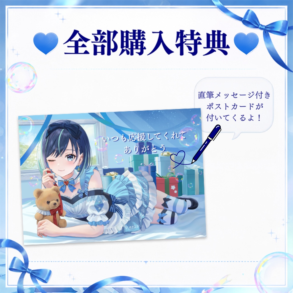 葵空かのん誕生日記念グッズ2026