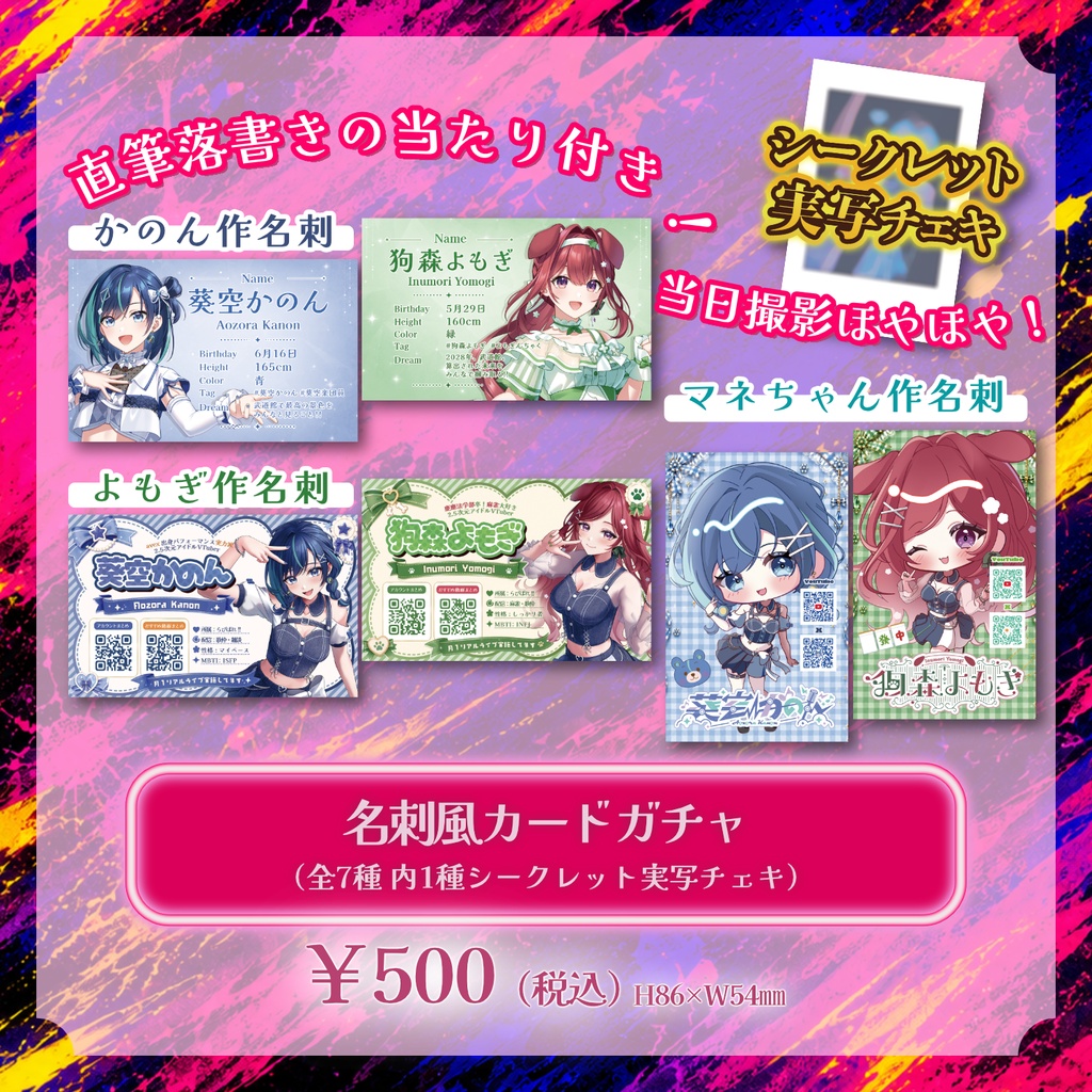 らびぱれ!! Mini Live ~ No Control ~ オンライン販売