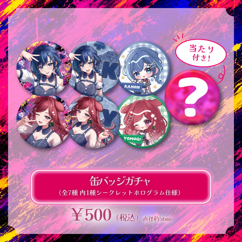 らびぱれ!! Mini Live ~ No Control ~ オンライン販売