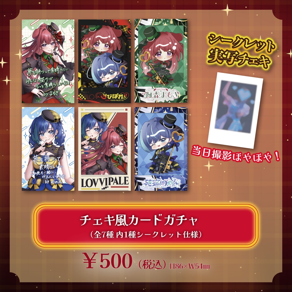 らびぱれ!! Mini Live ~ Key Change ~ オンライン販売