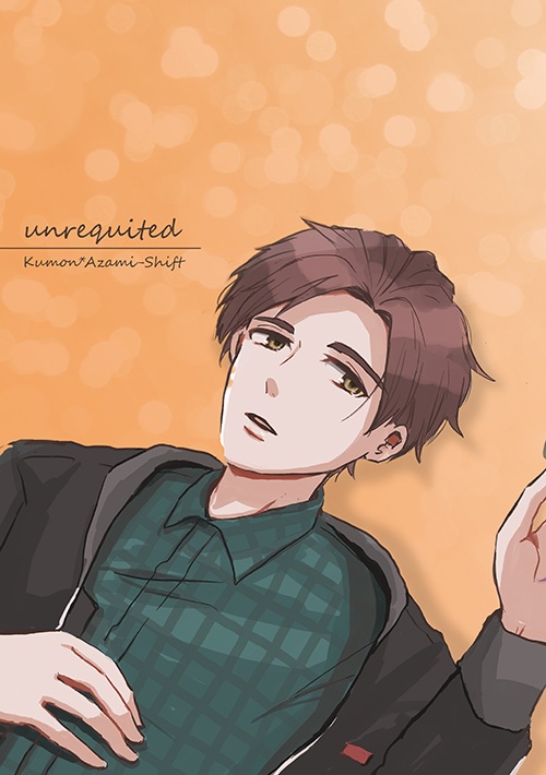 unrequited