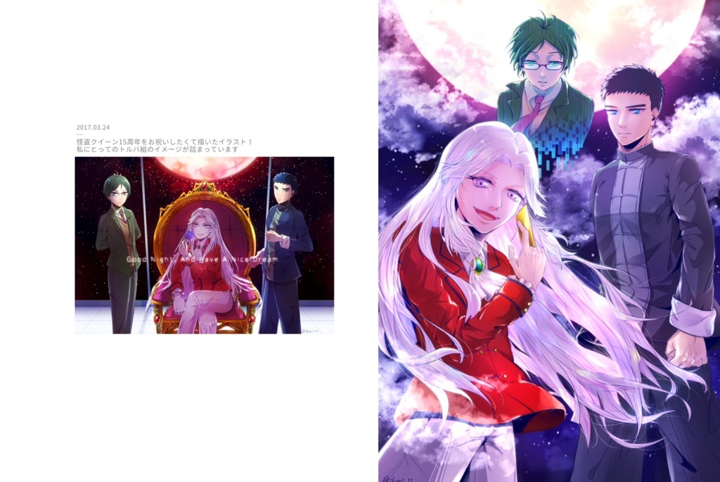 【怪Q・マチトム】フルカラーイラスト集