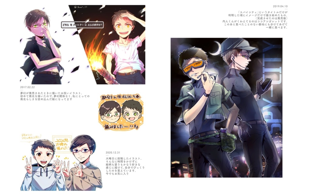 【怪Q・マチトム】フルカラーイラスト集