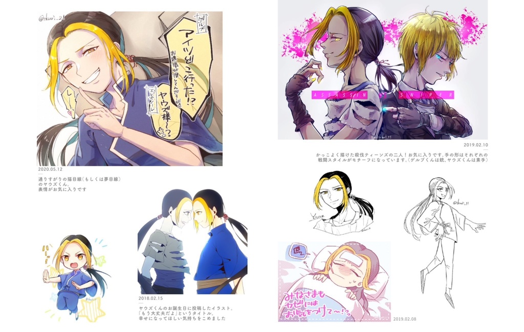 【怪Q・マチトム】フルカラーイラスト集