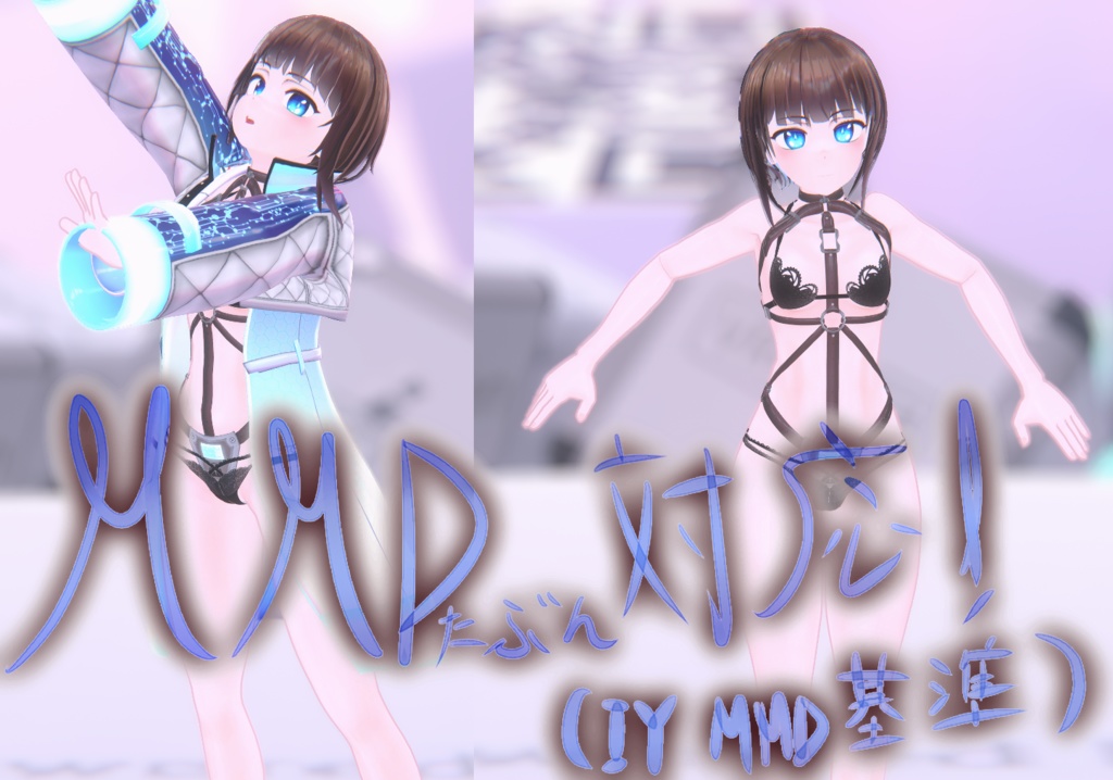 3Dなんとか-モニャク[Moonyac)1.02.3