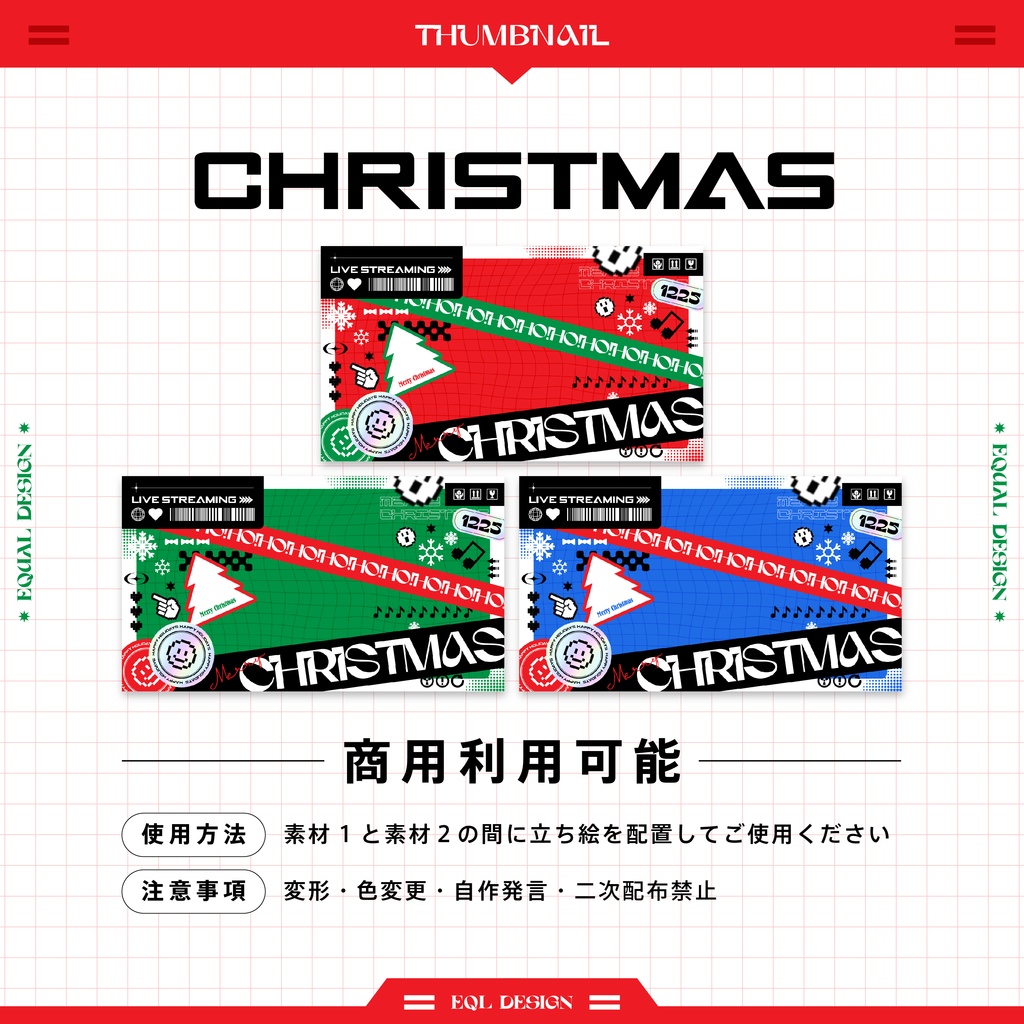 【無料】クリスマス サムネイル素材