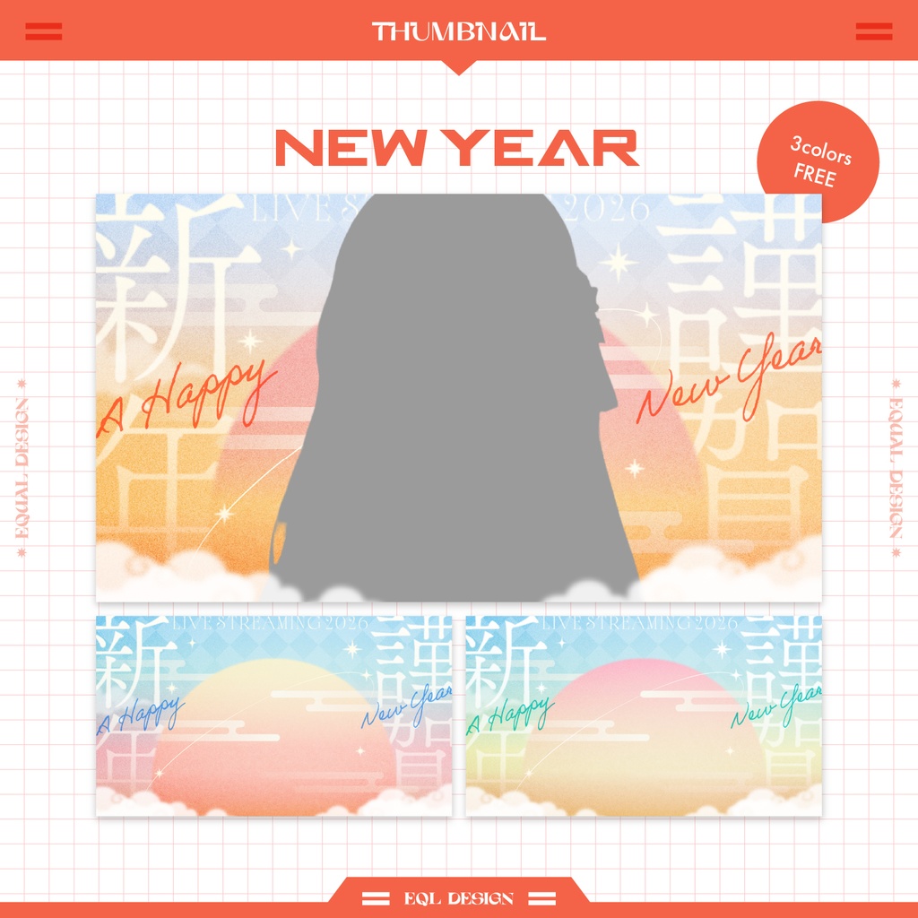 【無料】お正月サムネイル素材