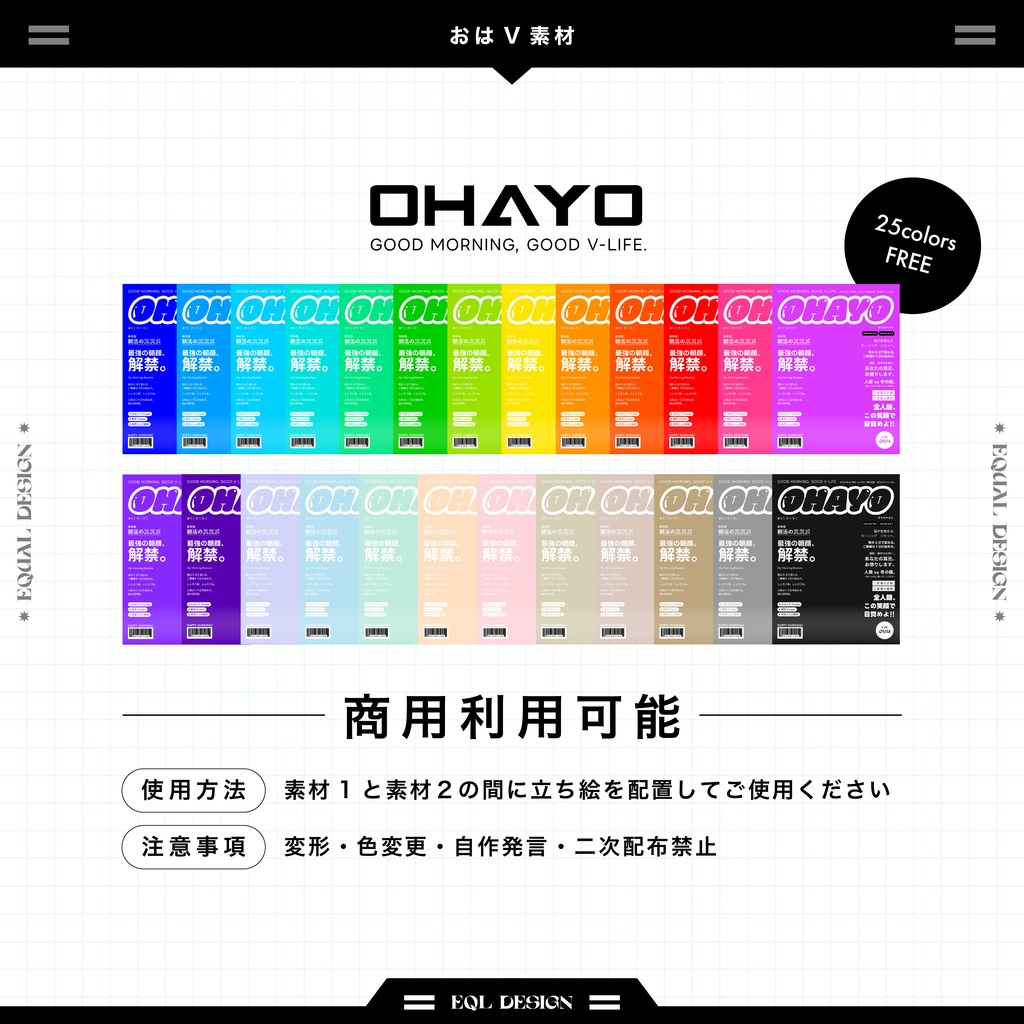 【無料】おはようVtuber素材