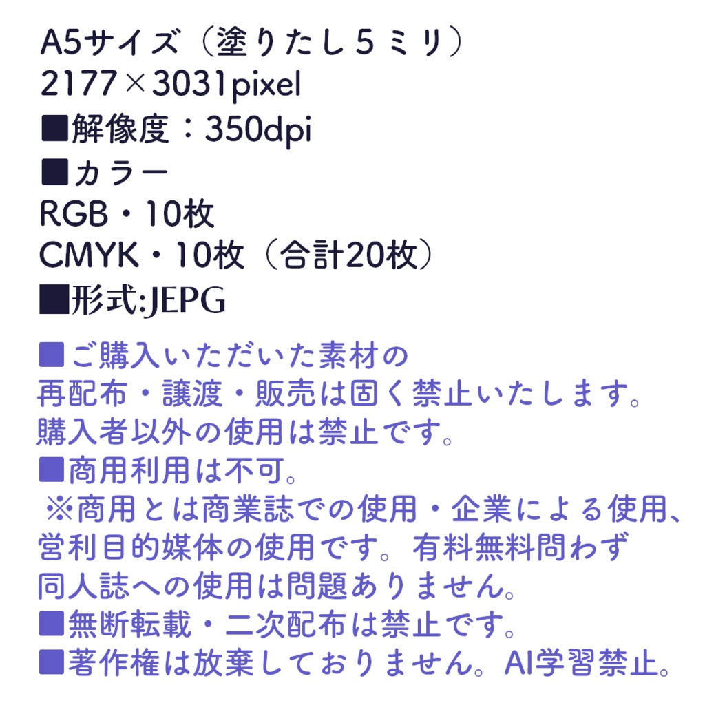 【印刷用】同人誌の表紙に使える!素材集1