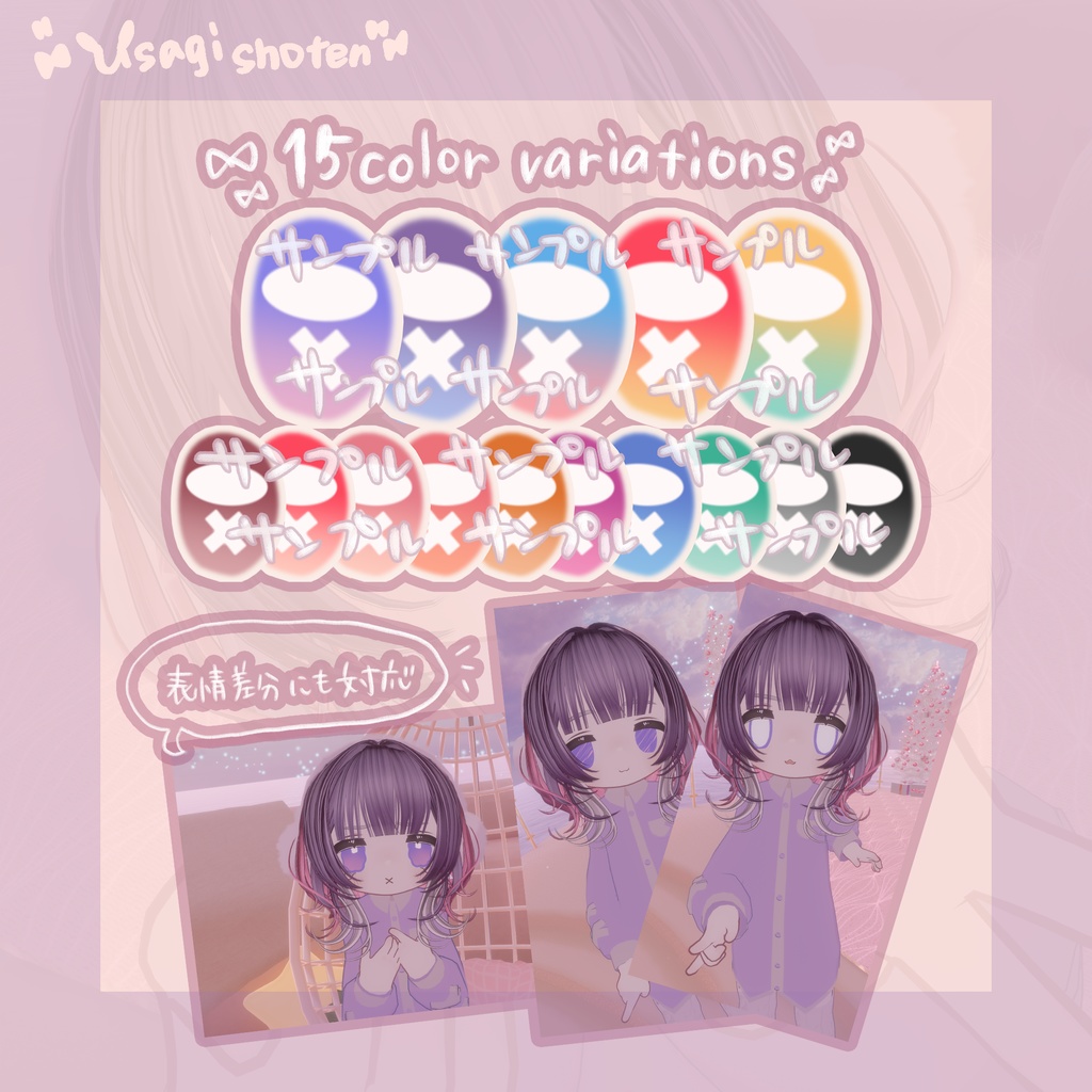 ゆめかわ♡あいてくすちゃ【キプフェル専用】Yumekawa♡eye texture