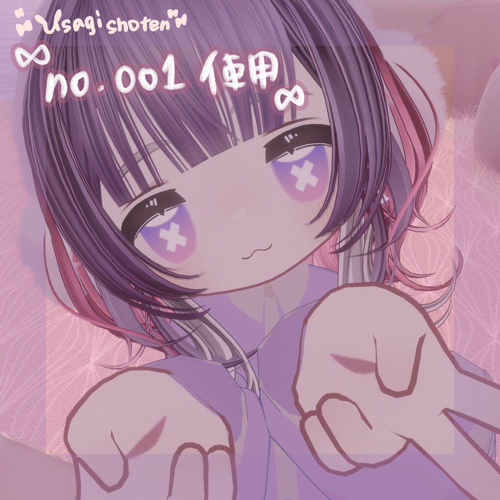 ゆめかわ♡あいてくすちゃ【キプフェル専用】Yumekawa♡eye texture