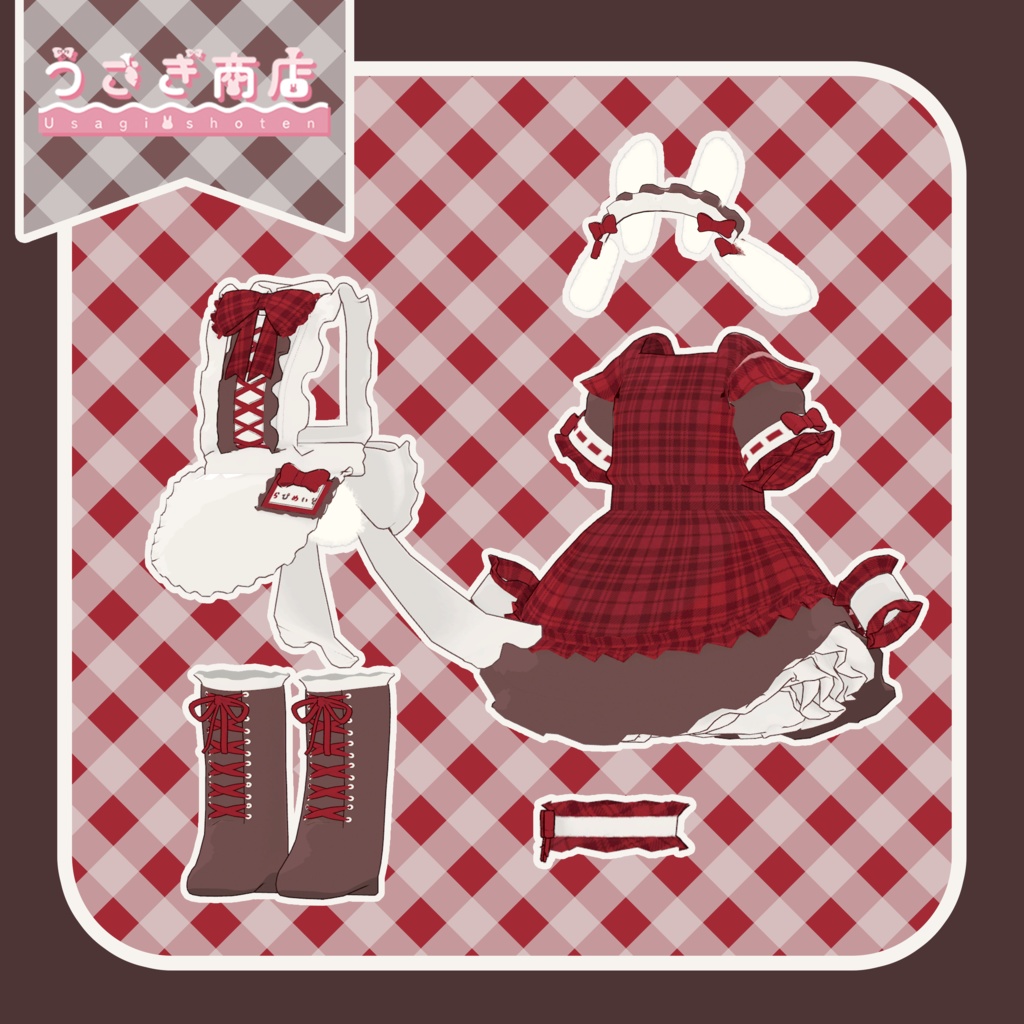 らびめいど♡Rabbit Maid【複数アバター対応】