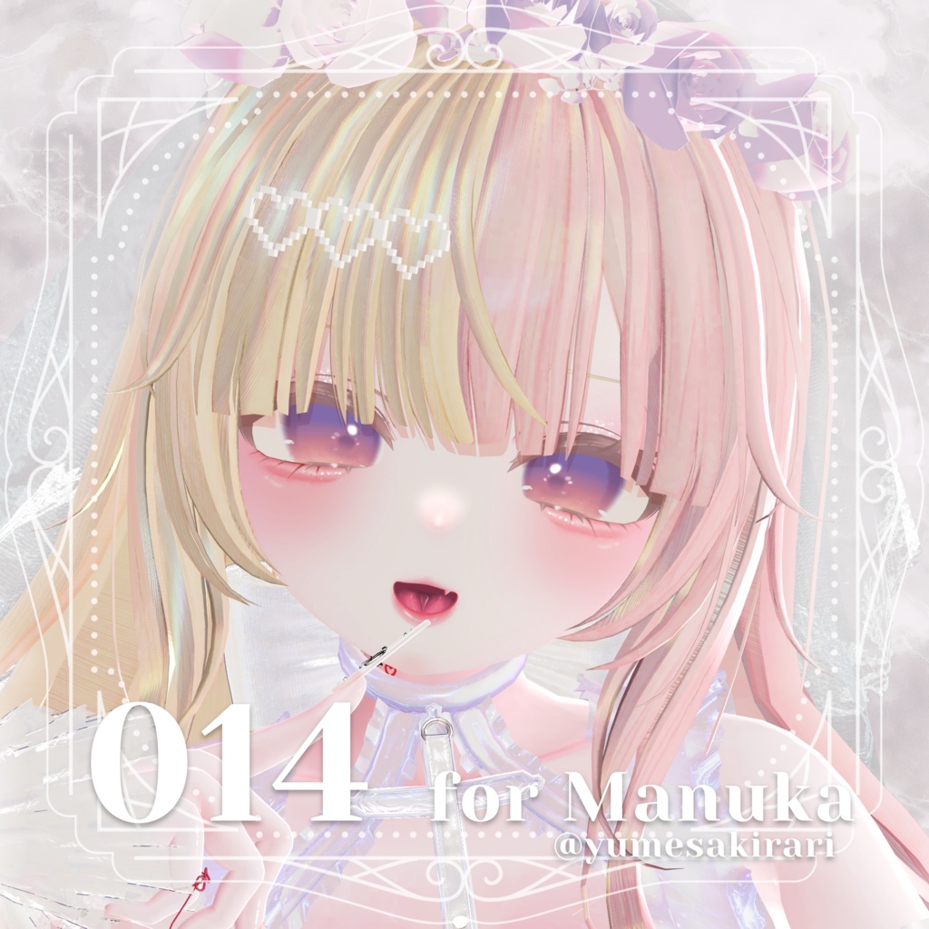 【『累惟-Rui-』ちゃん対応追加✨】My Sweetie Eye【20アバター対応】