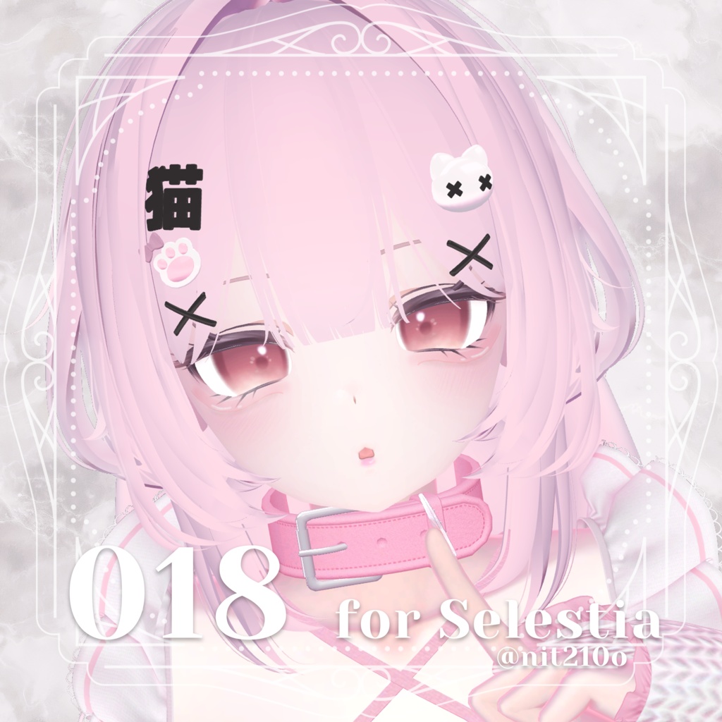 【『累惟-Rui-』ちゃん対応追加✨】My Sweetie Eye【20アバター対応】