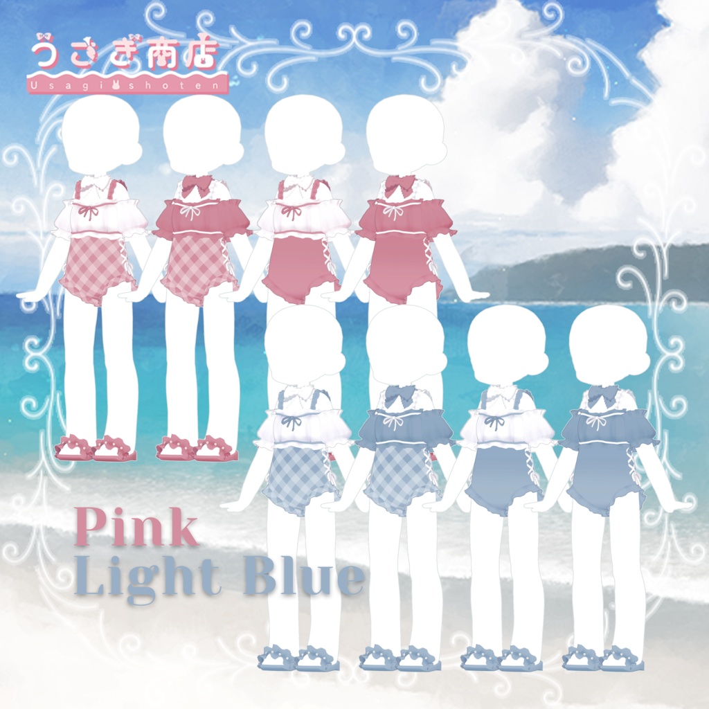 〖BLACK FRIDAY SALE〗Summer Pop【複数アバター対応】